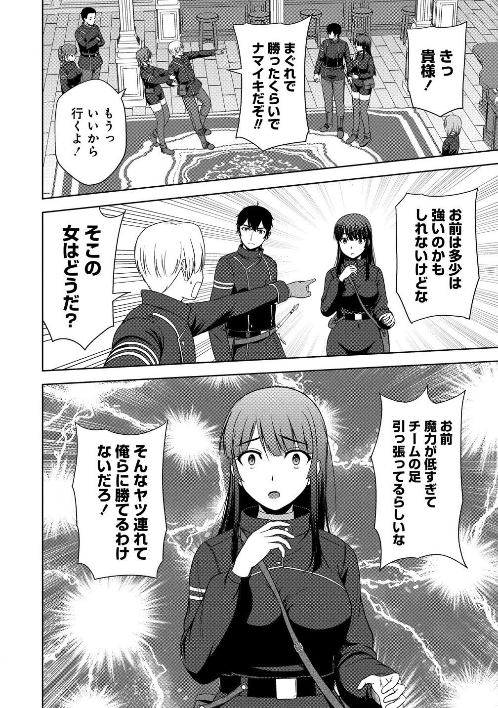 聖騎士ですが高嶺の三聖女の誰かを酔った勢いで抱いてしまった件について Chap 5.1 - Next Chap 6.1