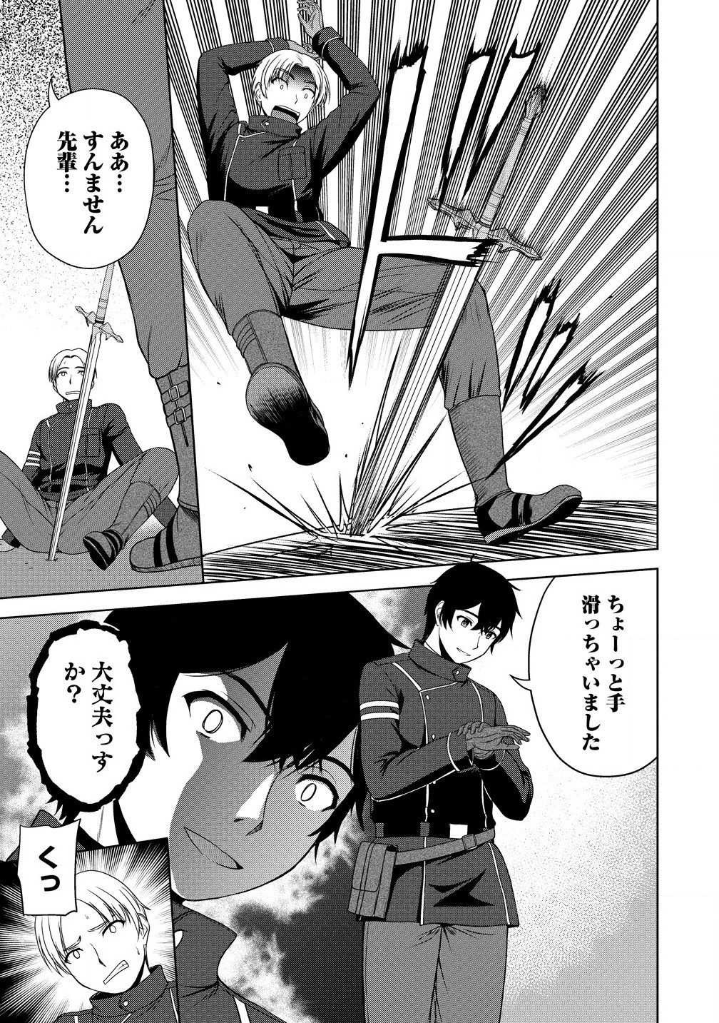 聖騎士ですが高嶺の三聖女の誰かを酔った勢いで抱いてしまった件について Chap 5.1 - Next Chap 6.1