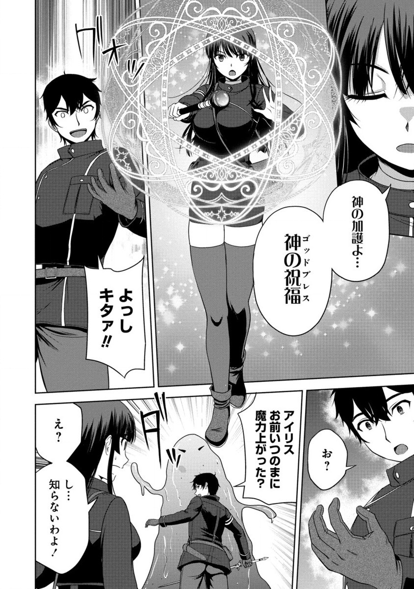 聖騎士ですが高嶺の三聖女の誰かを酔った勢いで抱いてしまった件について Chap 5.2 - Next Chap 6.2