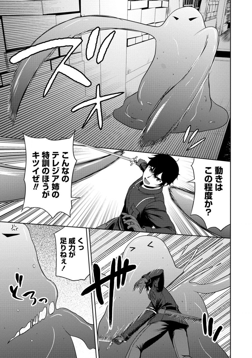聖騎士ですが高嶺の三聖女の誰かを酔った勢いで抱いてしまった件について Chap 5.2 - Next Chap 6.2