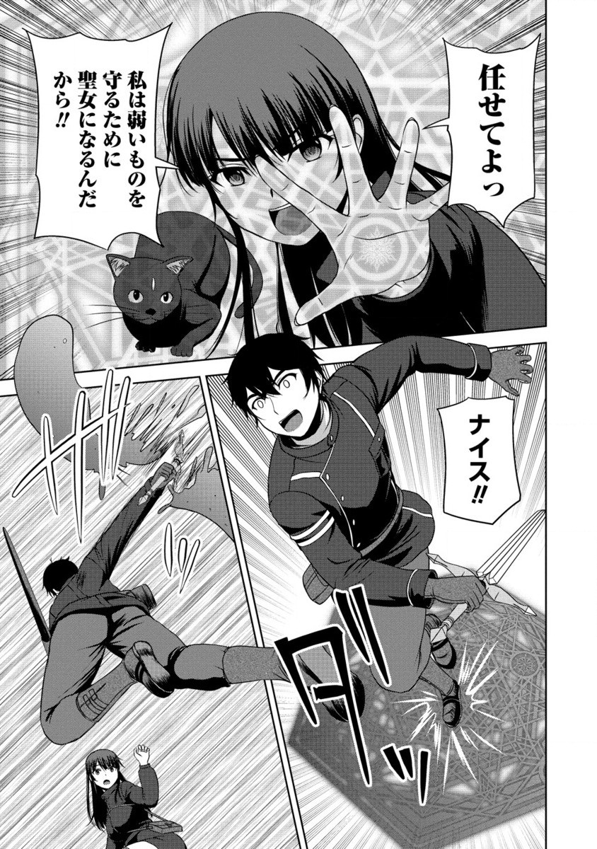 聖騎士ですが高嶺の三聖女の誰かを酔った勢いで抱いてしまった件について Chap 5.2 - Next Chap 6.2