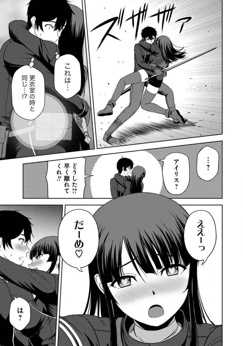 聖騎士ですが高嶺の三聖女の誰かを酔った勢いで抱いてしまった件について Chap 5.2 - Next Chap 6.2