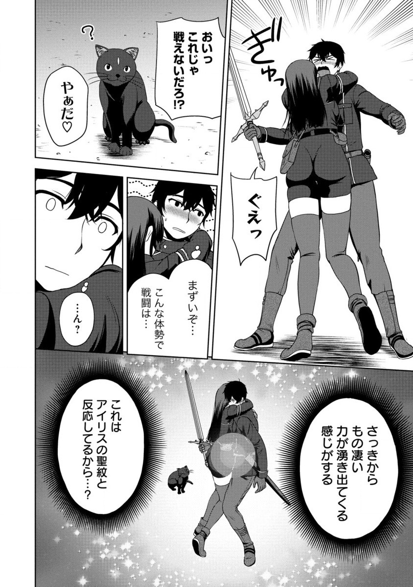 聖騎士ですが高嶺の三聖女の誰かを酔った勢いで抱いてしまった件について Chap 5.2 - Next Chap 6.2