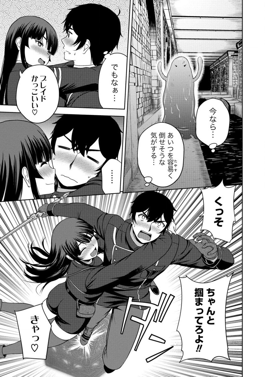 聖騎士ですが高嶺の三聖女の誰かを酔った勢いで抱いてしまった件について Chap 5.2 - Next Chap 6.2
