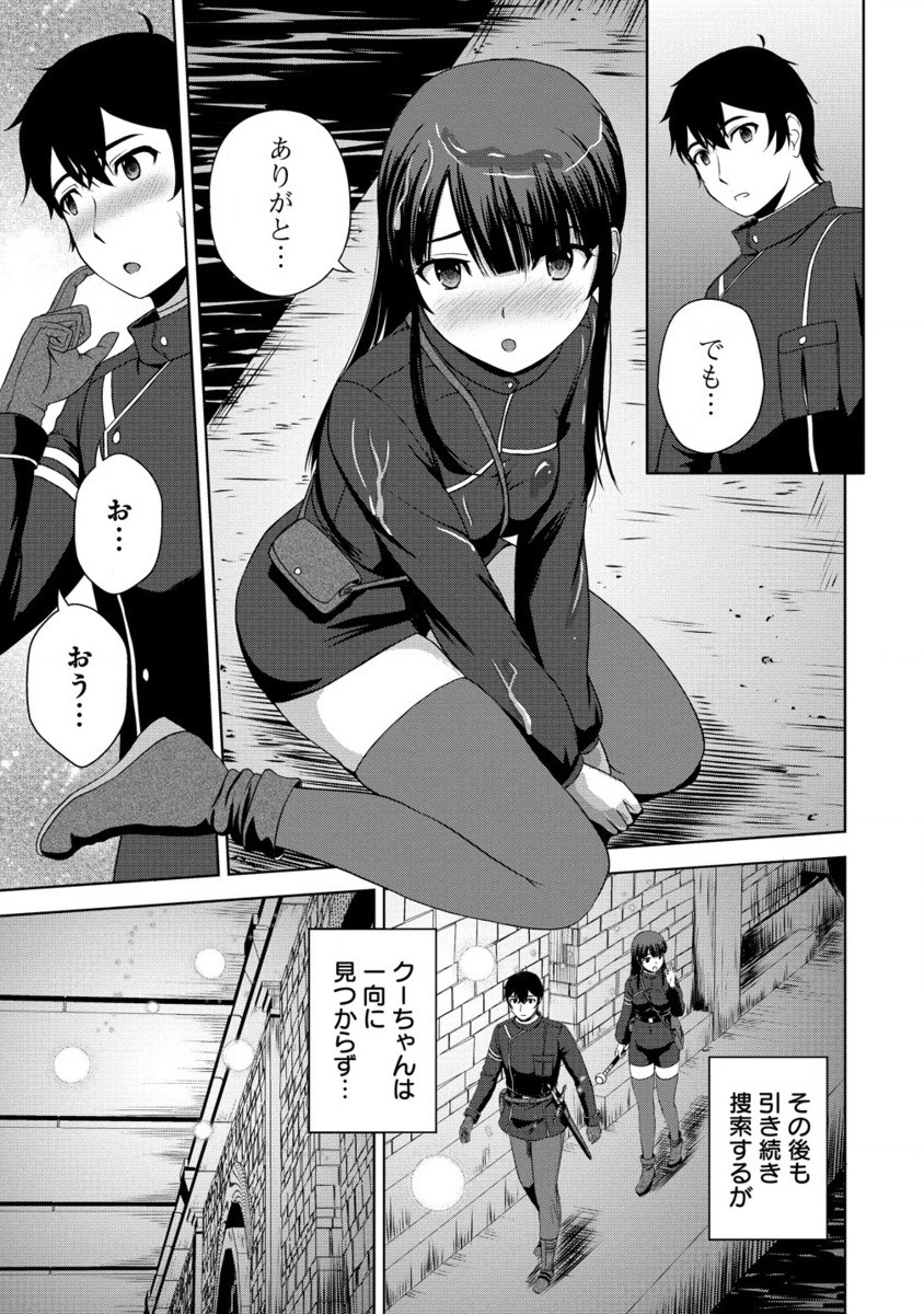聖騎士ですが高嶺の三聖女の誰かを酔った勢いで抱いてしまった件について Chap 5.2 - Next Chap 6.2