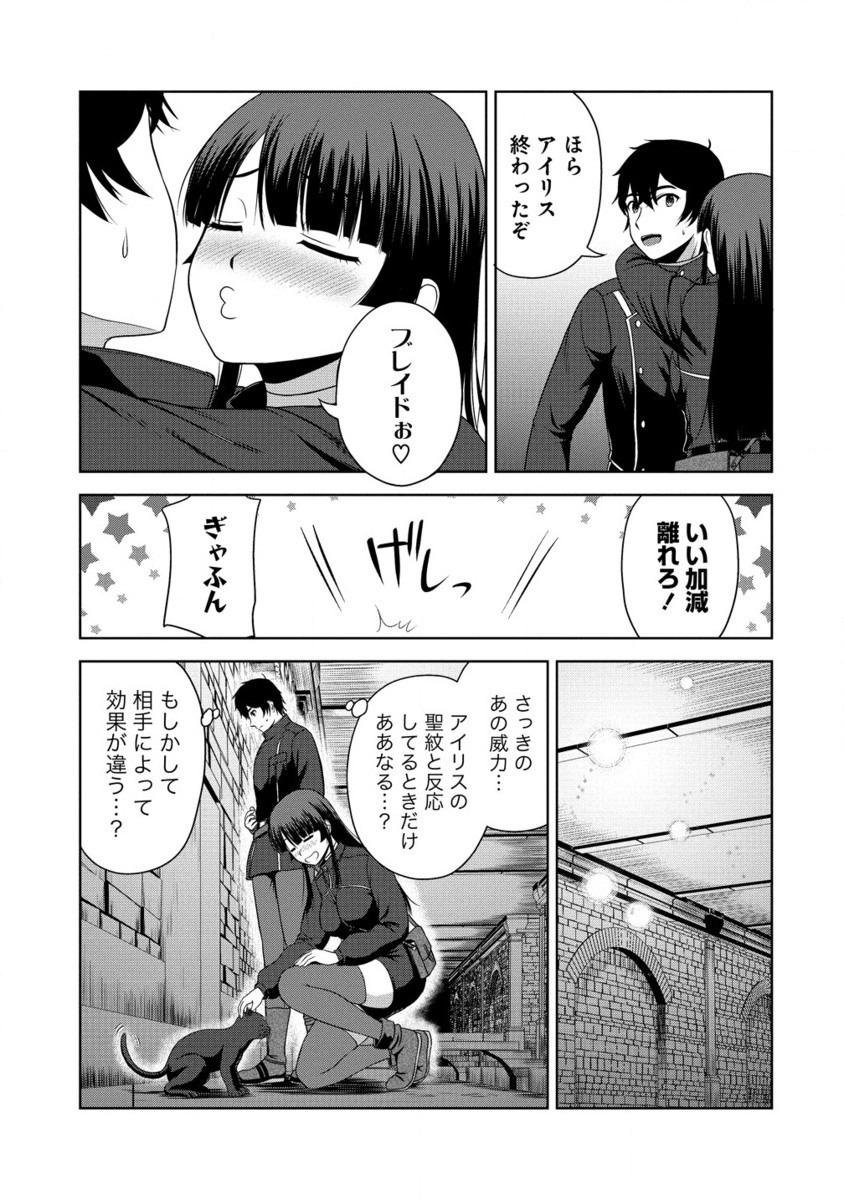 聖騎士ですが高嶺の三聖女の誰かを酔った勢いで抱いてしまった件について Chap 5.2 - Next Chap 6.2