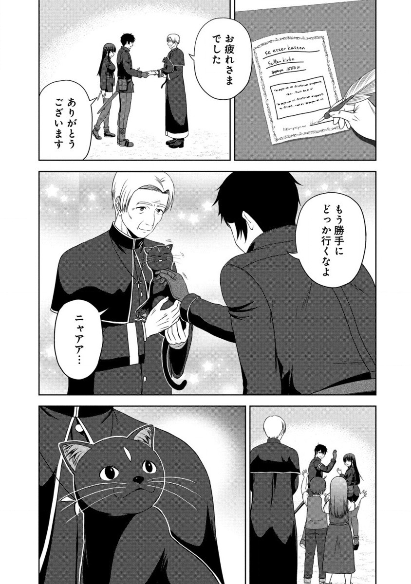 聖騎士ですが高嶺の三聖女の誰かを酔った勢いで抱いてしまった件について Chap 5.2 - Next Chap 6.2