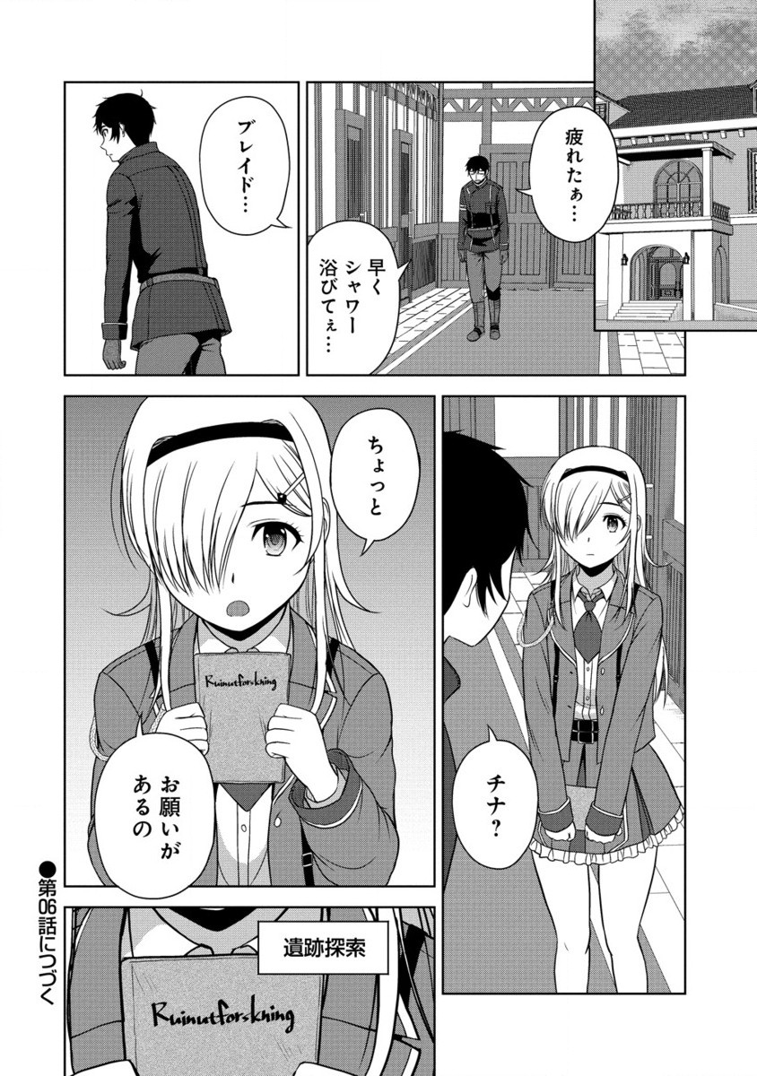 聖騎士ですが高嶺の三聖女の誰かを酔った勢いで抱いてしまった件について Chap 5.2 - Next Chap 6.2