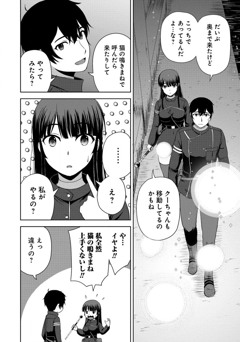 聖騎士ですが高嶺の三聖女の誰かを酔った勢いで抱いてしまった件について Chap 5.2 - Next Chap 6.2