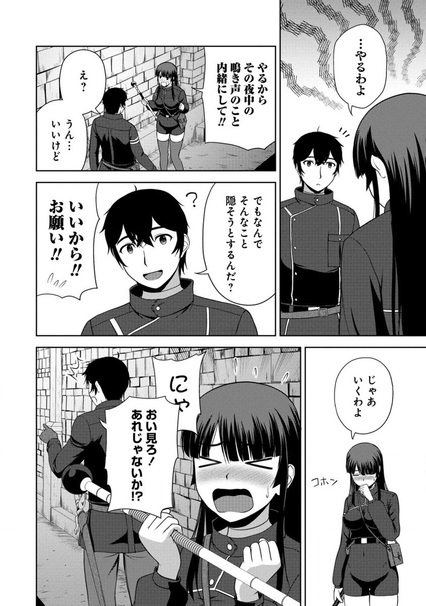 聖騎士ですが高嶺の三聖女の誰かを酔った勢いで抱いてしまった件について Chap 5.2 - Next Chap 6.2