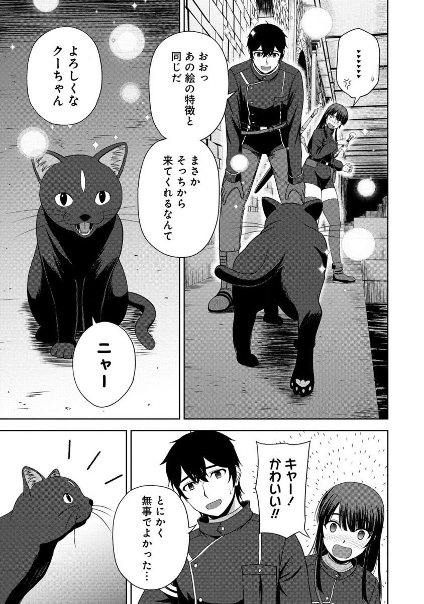 聖騎士ですが高嶺の三聖女の誰かを酔った勢いで抱いてしまった件について Chap 5.2 - Next Chap 6.2