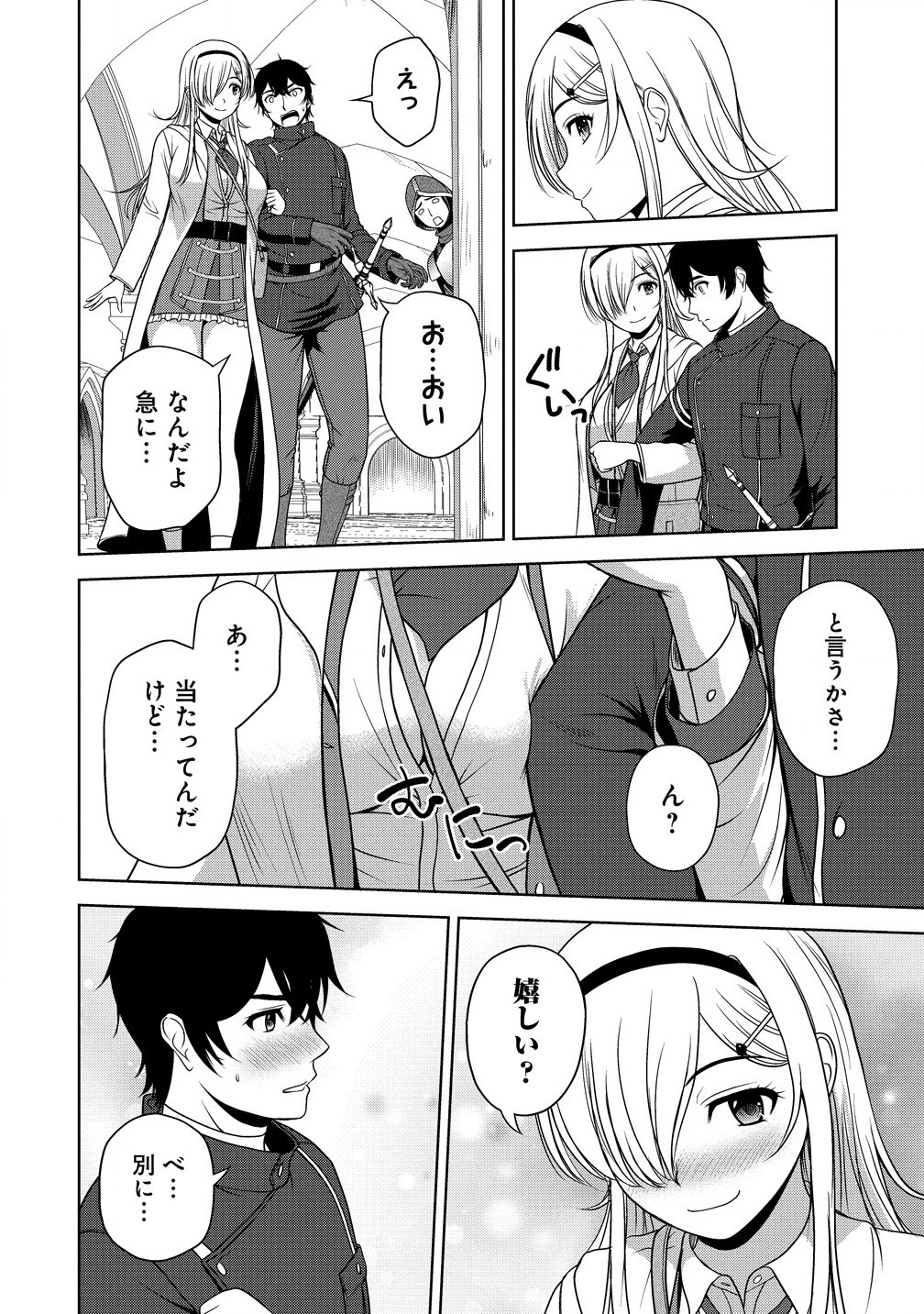 聖騎士ですが高嶺の三聖女の誰かを酔った勢いで抱いてしまった件について Chap 6.1 - Next Chap 7.1