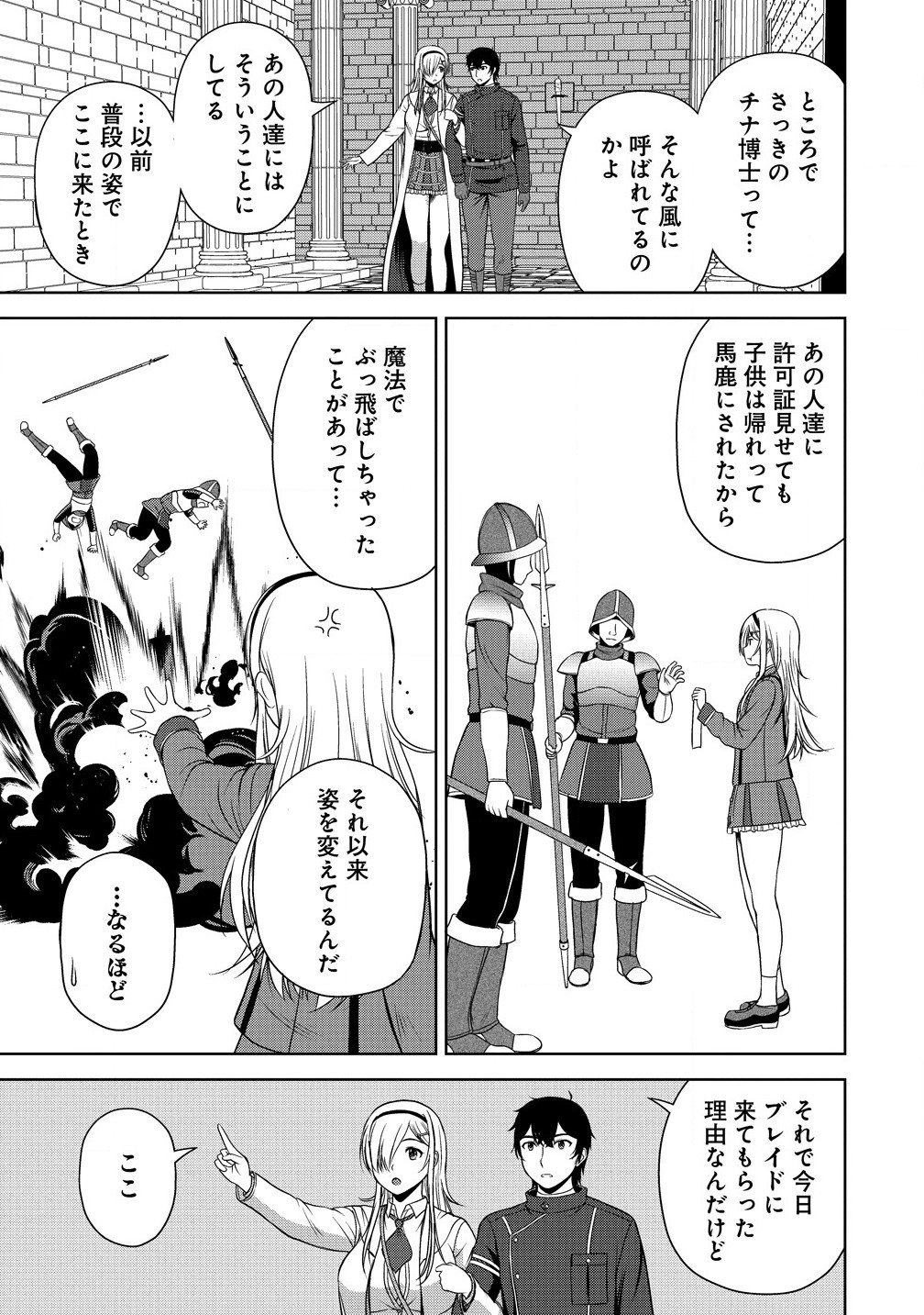 聖騎士ですが高嶺の三聖女の誰かを酔った勢いで抱いてしまった件について Chap 6.1 - Next Chap 7.1