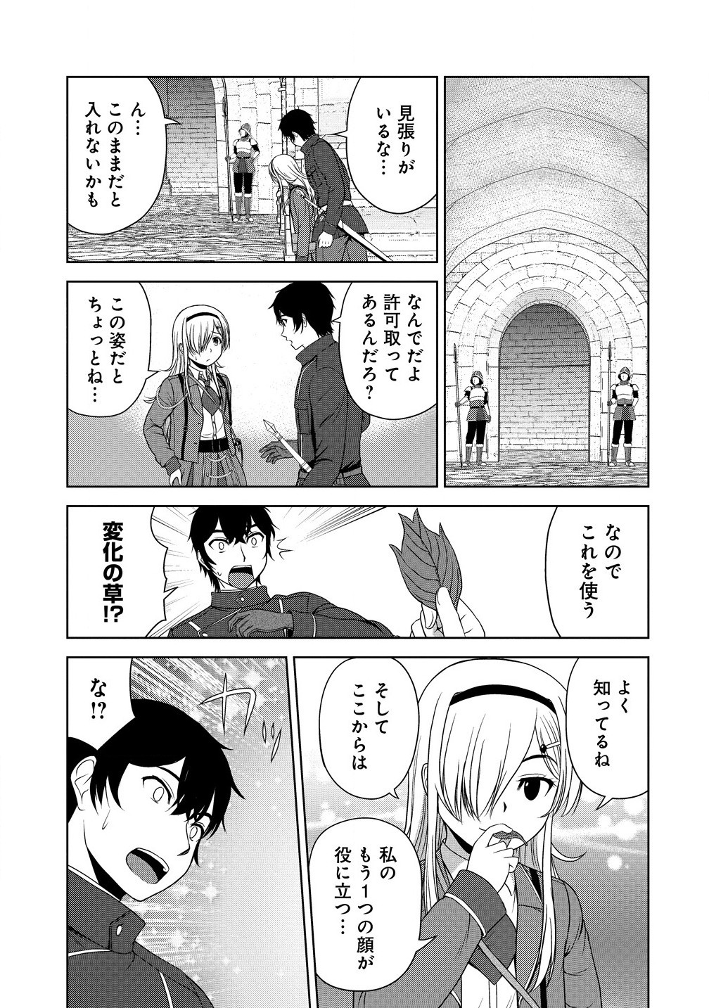 聖騎士ですが高嶺の三聖女の誰かを酔った勢いで抱いてしまった件について Chap 6.1 - Next Chap 7.1