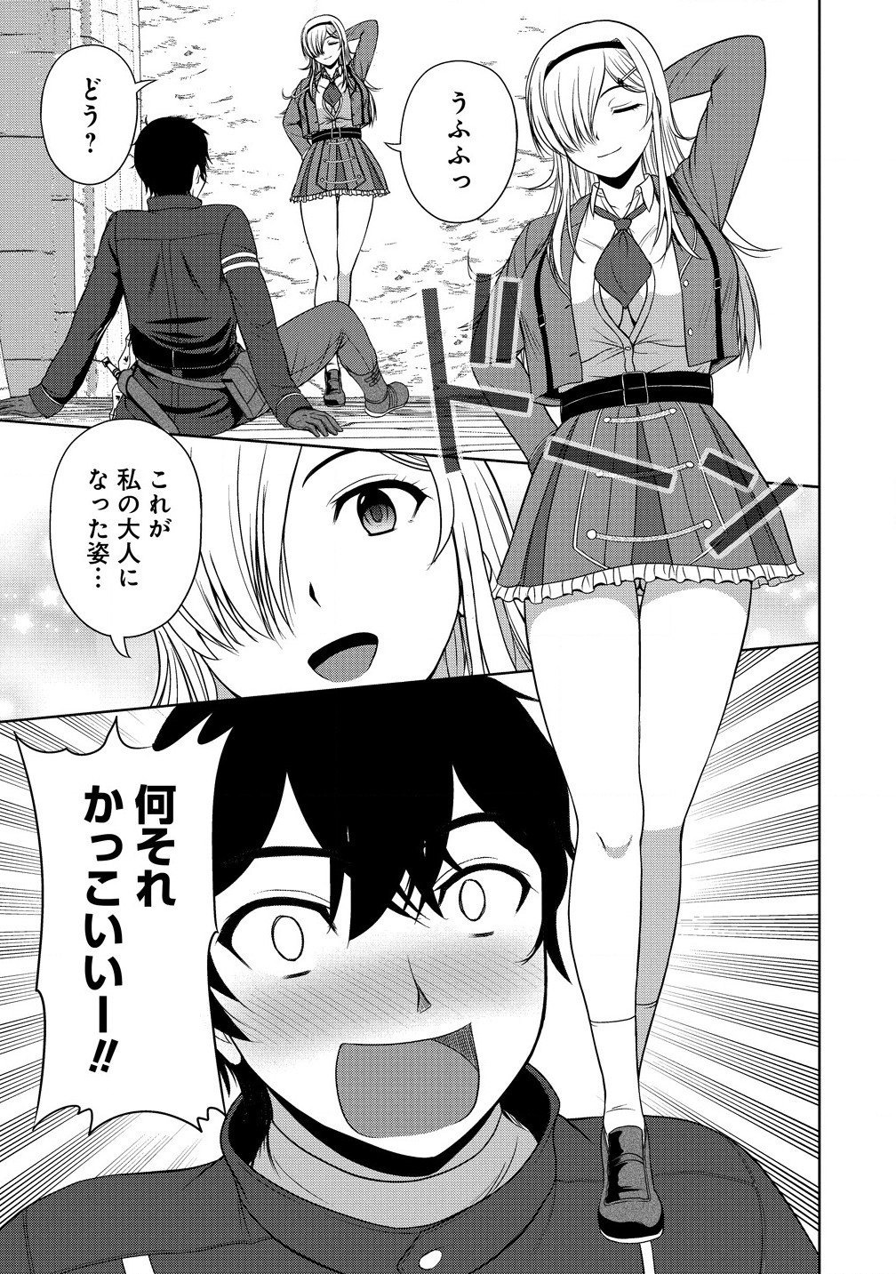 聖騎士ですが高嶺の三聖女の誰かを酔った勢いで抱いてしまった件について Chap 6.1 - Next Chap 7.1