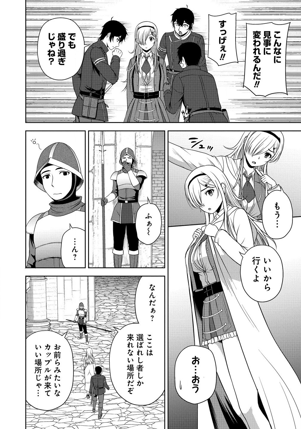 聖騎士ですが高嶺の三聖女の誰かを酔った勢いで抱いてしまった件について Chap 6.1 - Next Chap 7.1