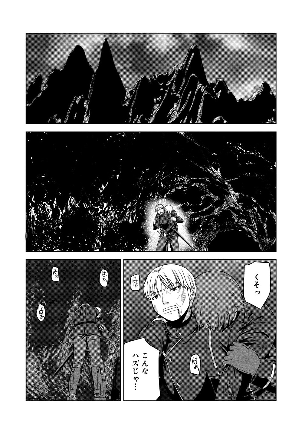 聖騎士ですが高嶺の三聖女の誰かを酔った勢いで抱いてしまった件について Chap 9.2 - Next Chap 10.2