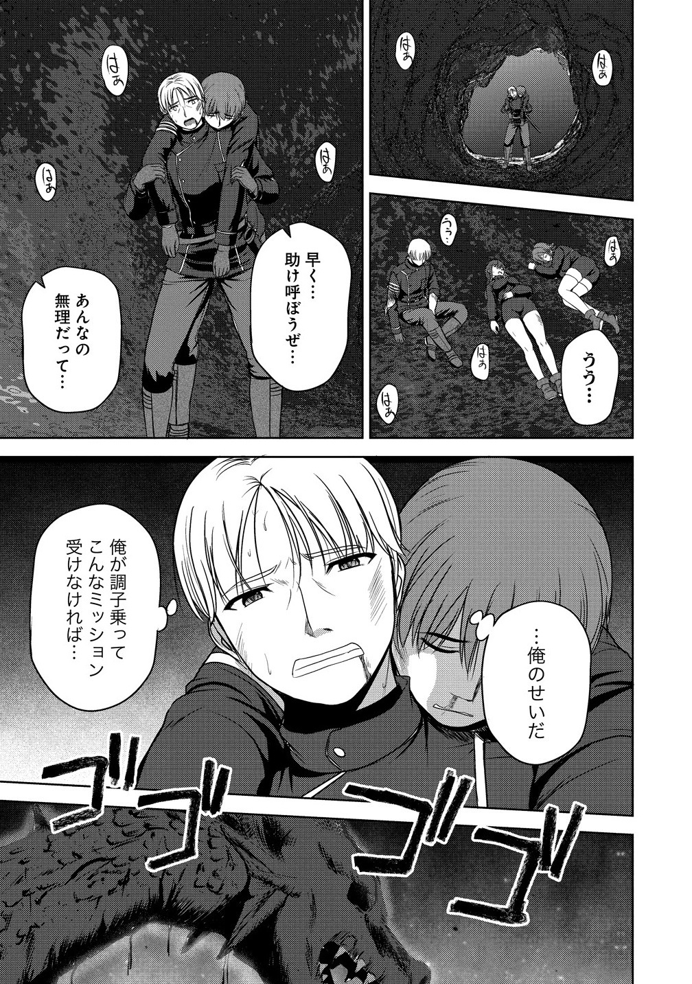 聖騎士ですが高嶺の三聖女の誰かを酔った勢いで抱いてしまった件について Chap 9.2 - Next Chap 10.2