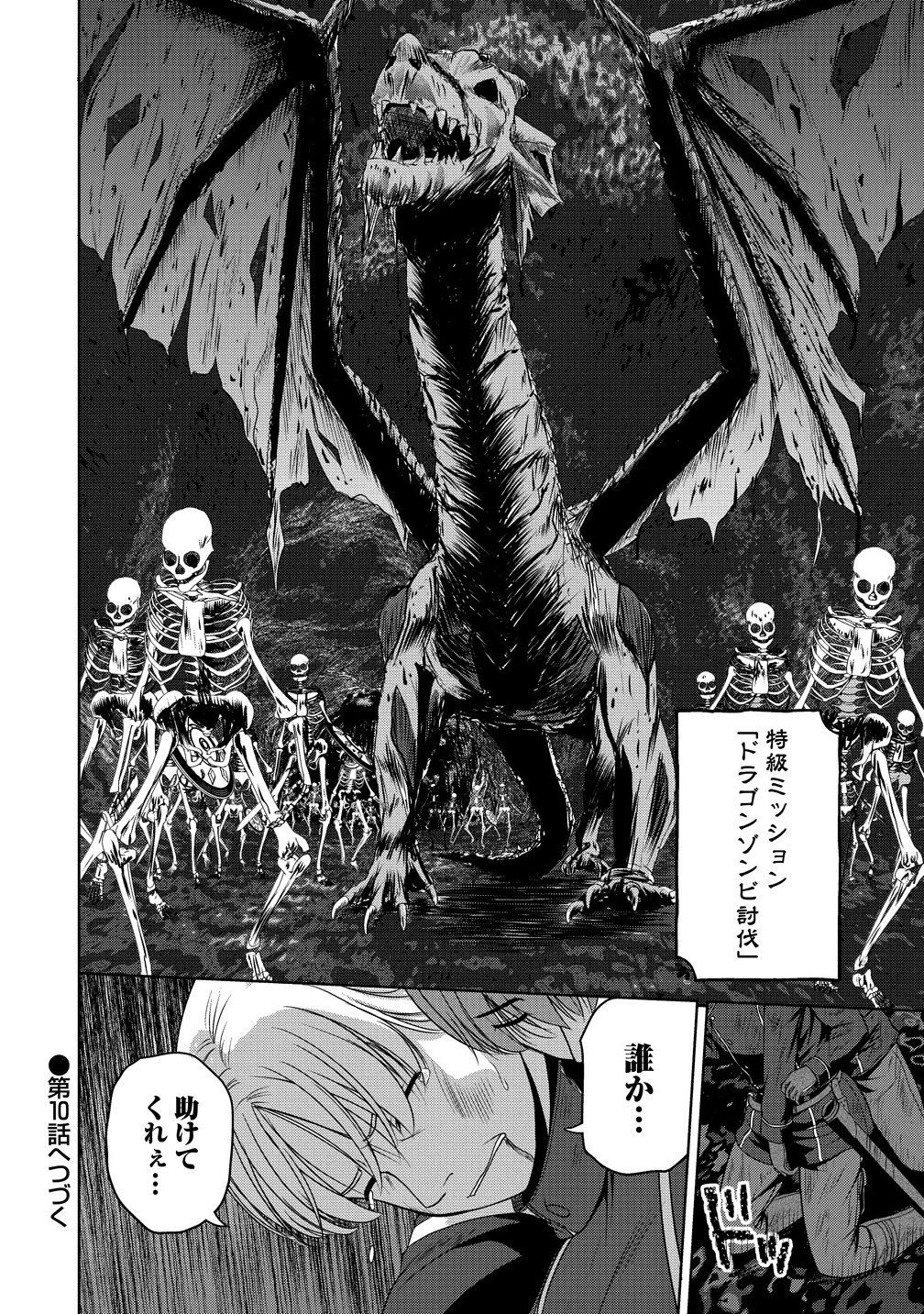 聖騎士ですが高嶺の三聖女の誰かを酔った勢いで抱いてしまった件について Chap 9.2 - Next Chap 10.2