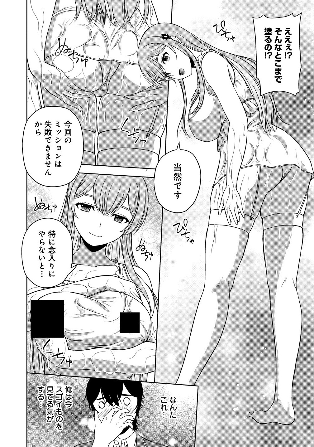 聖騎士ですが高嶺の三聖女の誰かを酔った勢いで抱いてしまった件について Chap 9.2 - Next Chap 10.2