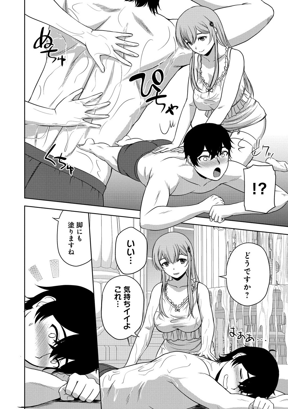 聖騎士ですが高嶺の三聖女の誰かを酔った勢いで抱いてしまった件について Chap 9.2 - Next Chap 10.2