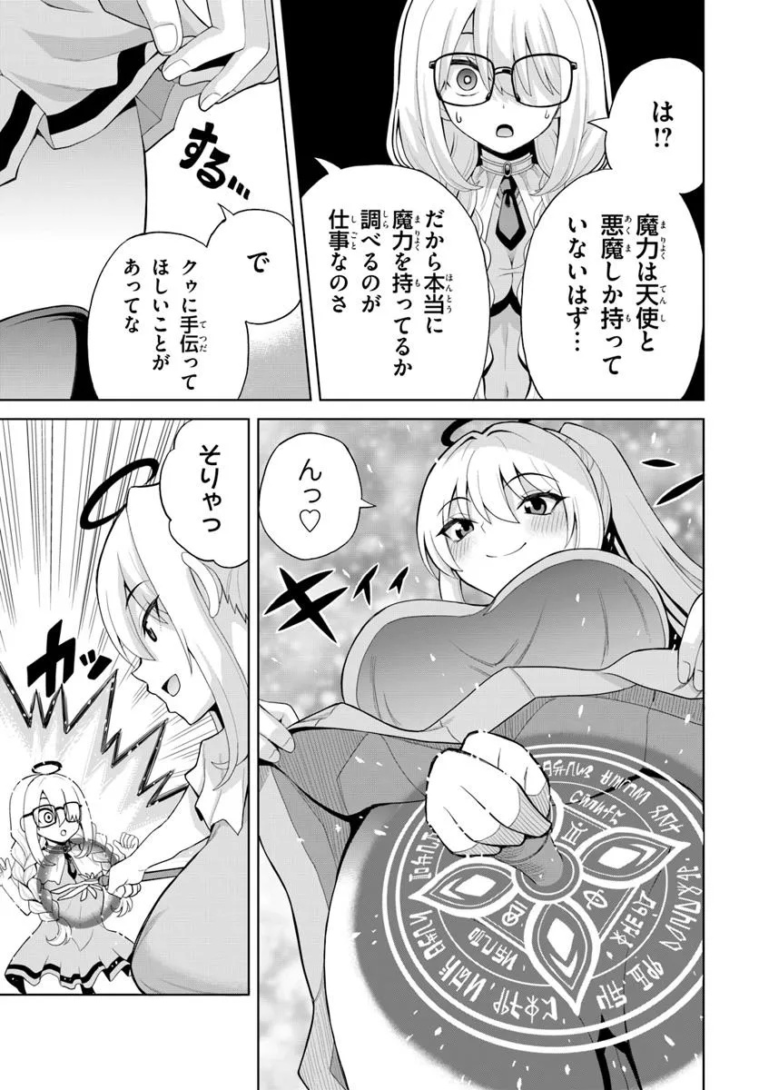 Sei Kou Tenshi Yarinikuru - Chapter 25 - Page 9