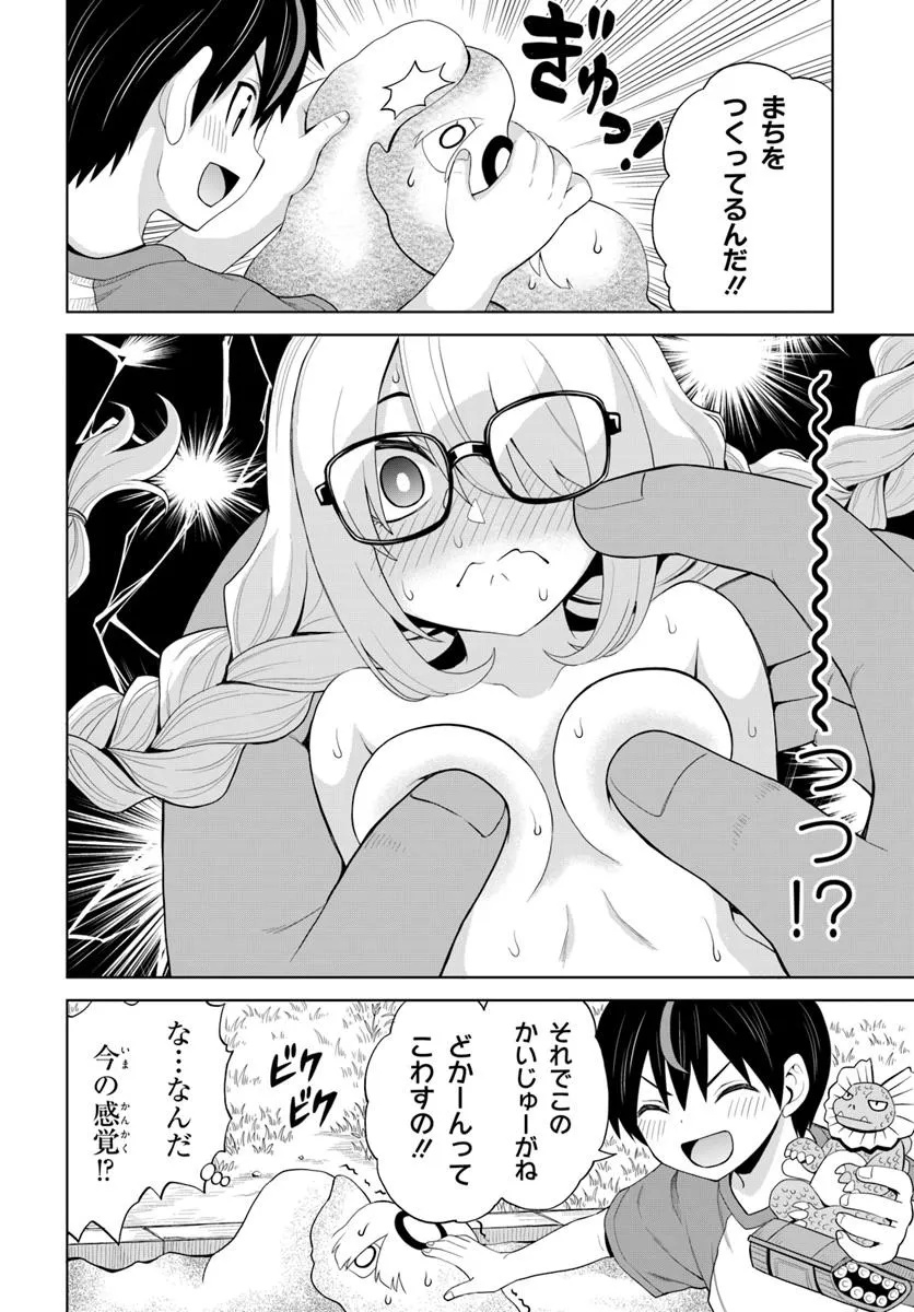 Sei Kou Tenshi Yarinikuru - Chapter 26 - Page 4