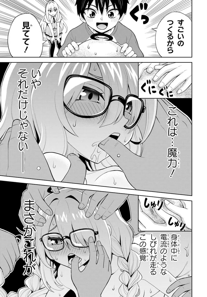 Sei Kou Tenshi Yarinikuru - Chapter 26 - Page 5