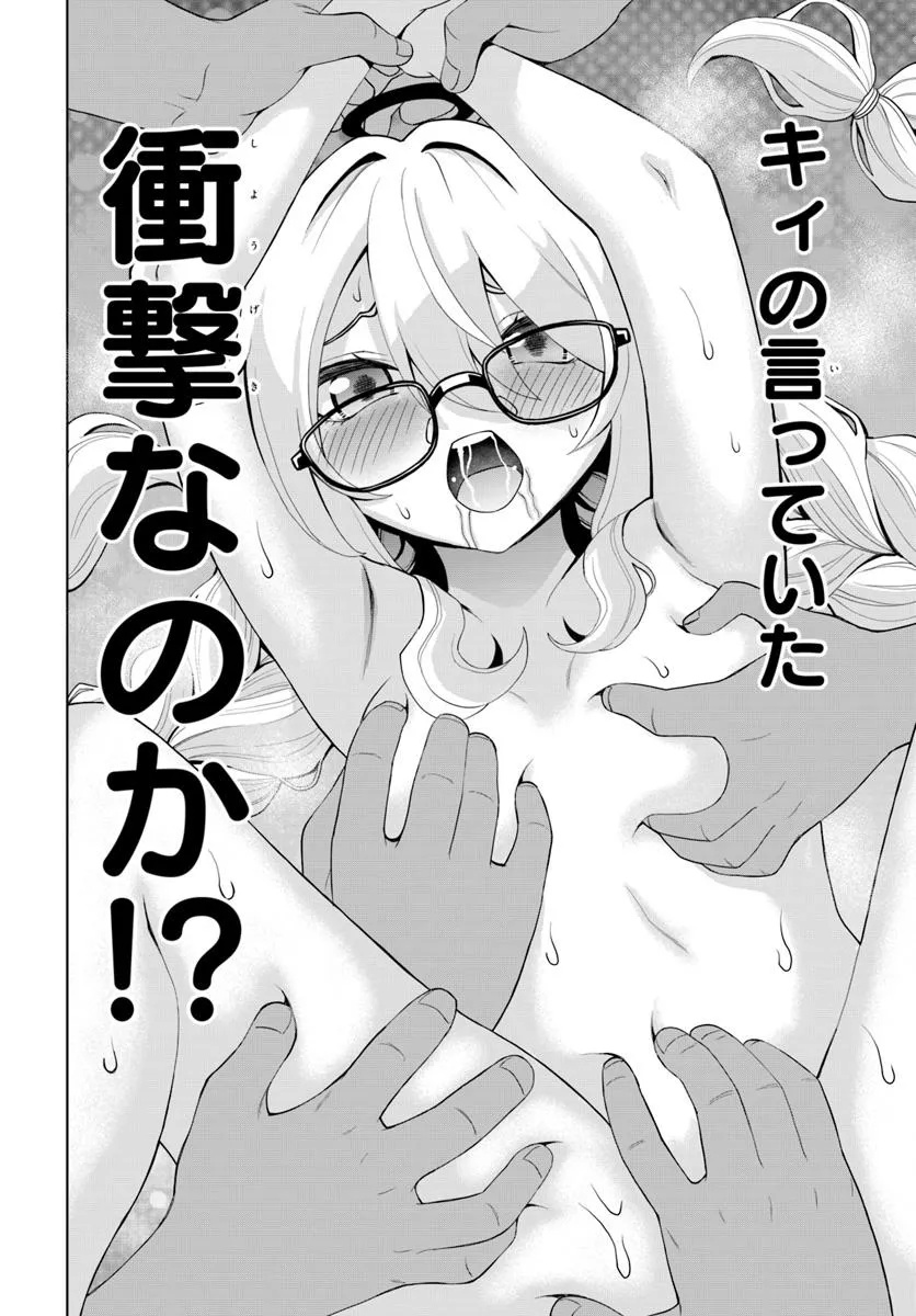 Sei Kou Tenshi Yarinikuru - Chapter 26 - Page 6