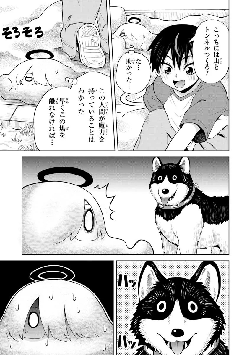 Sei Kou Tenshi Yarinikuru - Chapter 26 - Page 7