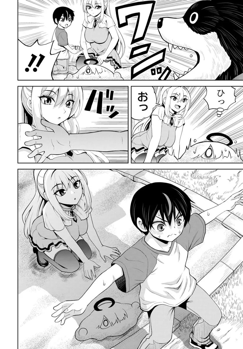 Sei Kou Tenshi Yarinikuru - Chapter 26 - Page 8