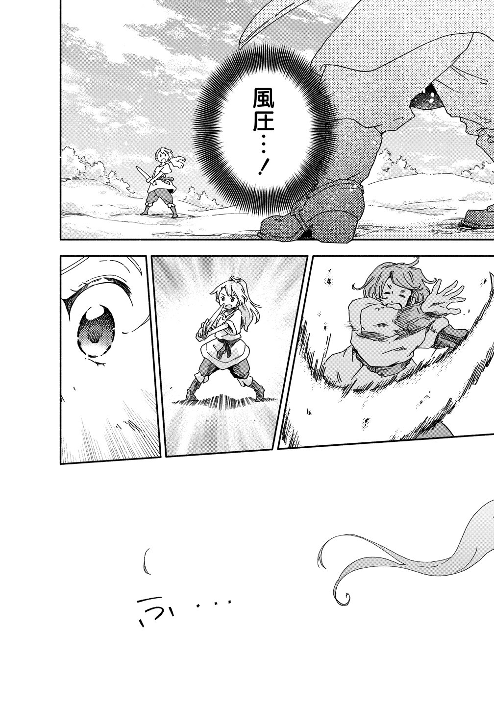 Seinarukagomochi Reijou wa, Kishi wo Mezashite Irunode Seijo ni wa narimasen. - Chapter 10 - Page 10