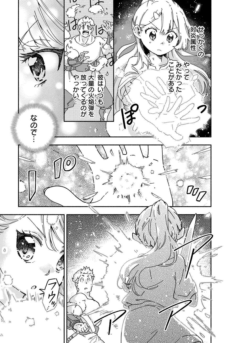 Seinarukagomochi Reijou wa, Kishi wo Mezashite Irunode Seijo ni wa narimasen. - Chapter 10 - Page 17