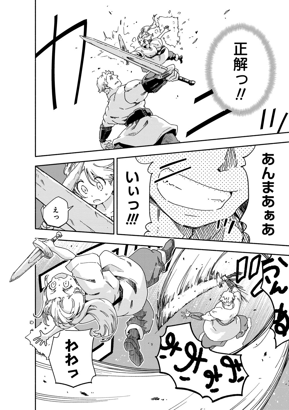 Seinarukagomochi Reijou wa, Kishi wo Mezashite Irunode Seijo ni wa narimasen. - Chapter 10 - Page 20