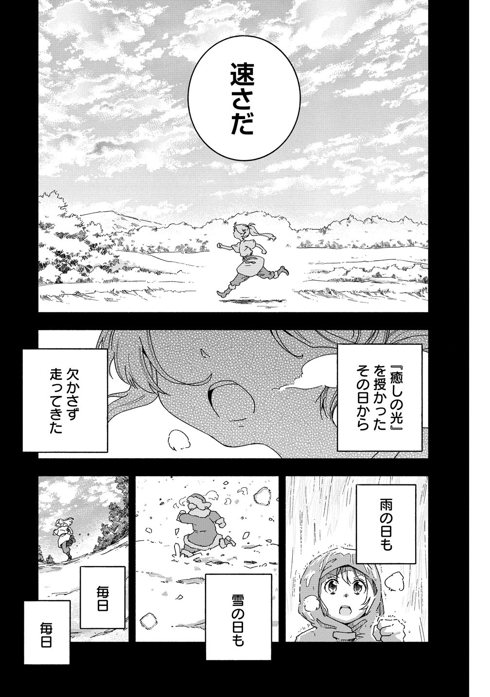 Seinarukagomochi Reijou wa, Kishi wo Mezashite Irunode Seijo ni wa narimasen. - Chapter 10 - Page 23