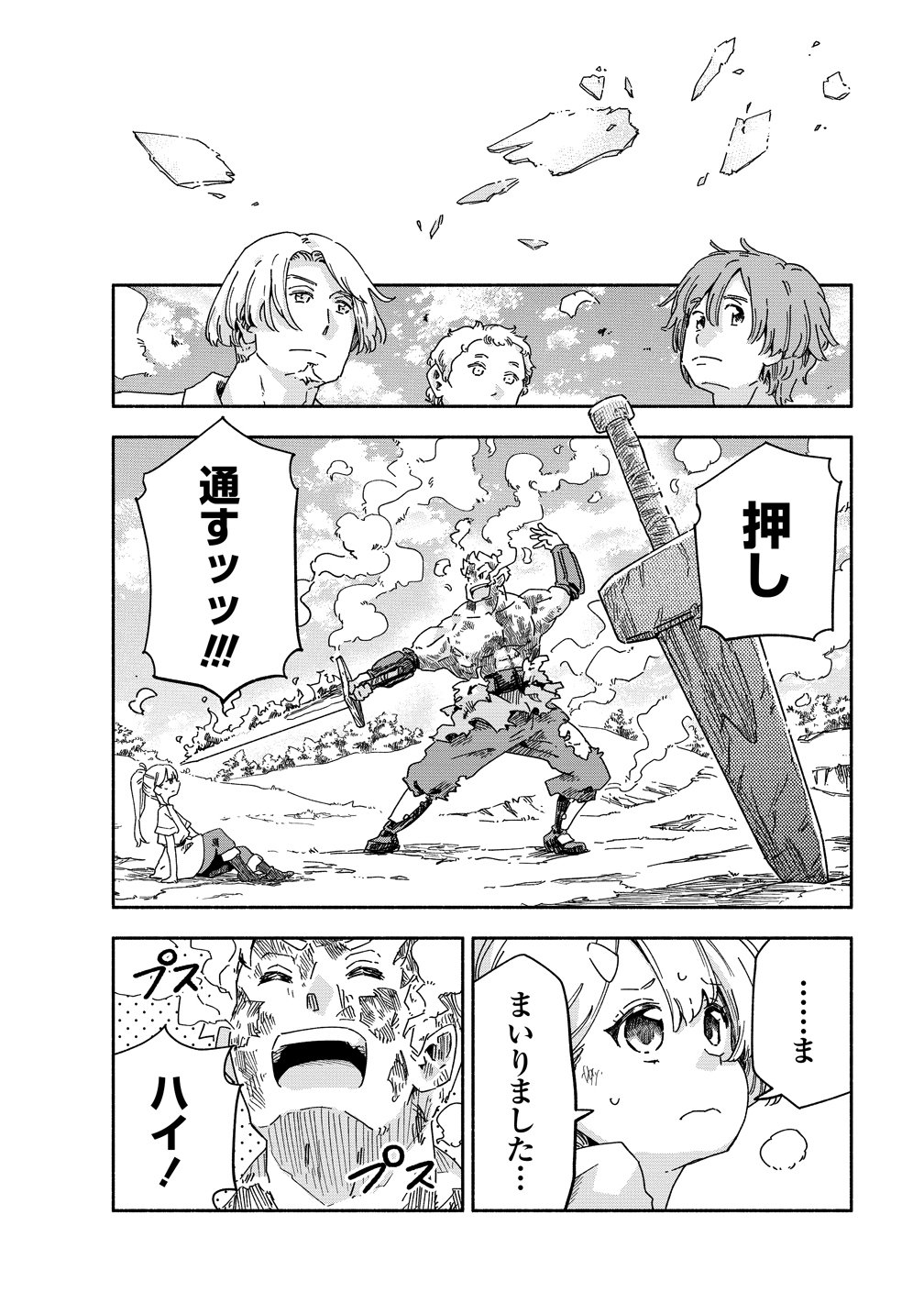 Seinarukagomochi Reijou wa, Kishi wo Mezashite Irunode Seijo ni wa narimasen. - Chapter 10 - Page 28