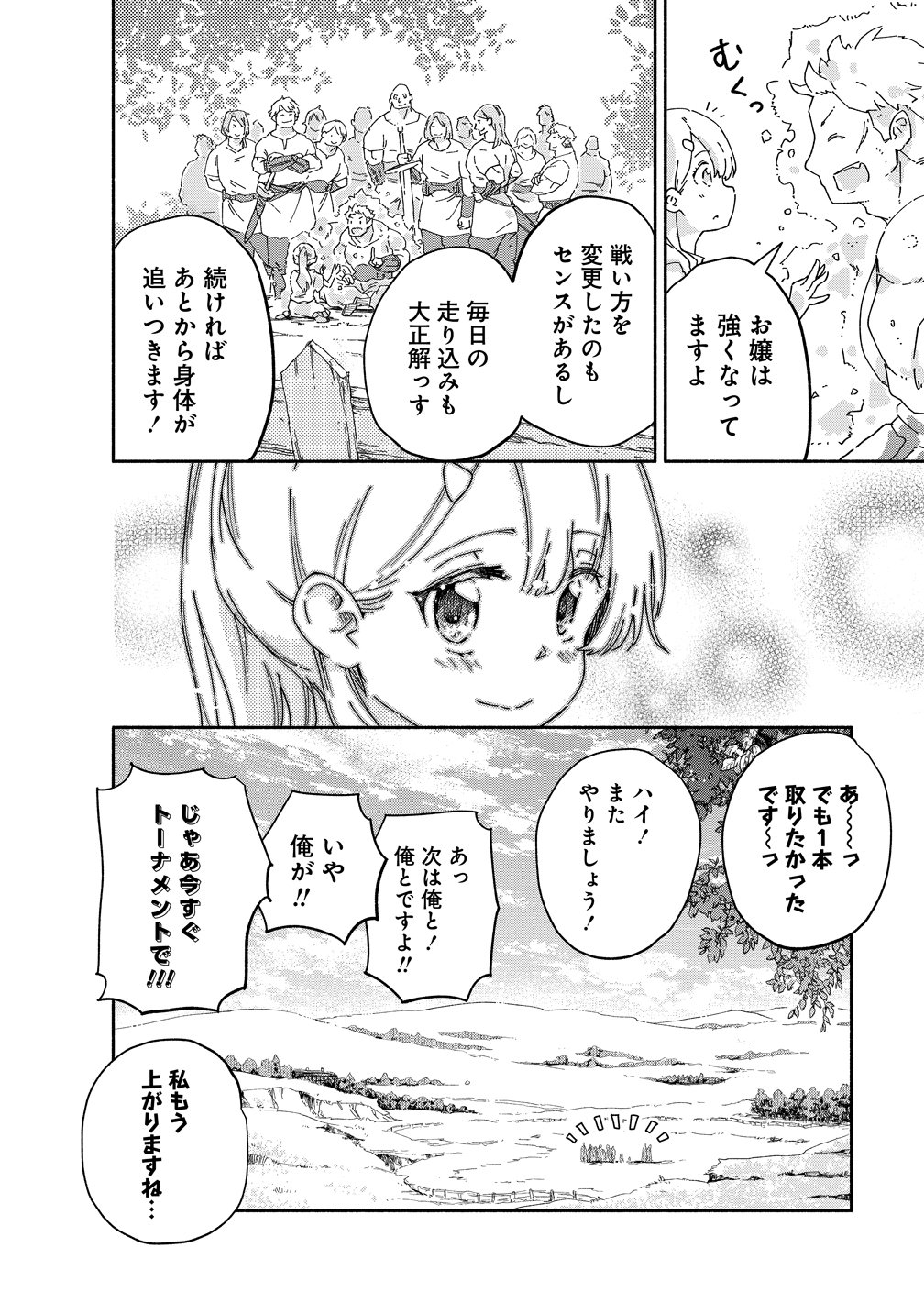 Seinarukagomochi Reijou wa, Kishi wo Mezashite Irunode Seijo ni wa narimasen. - Chapter 10 - Page 30