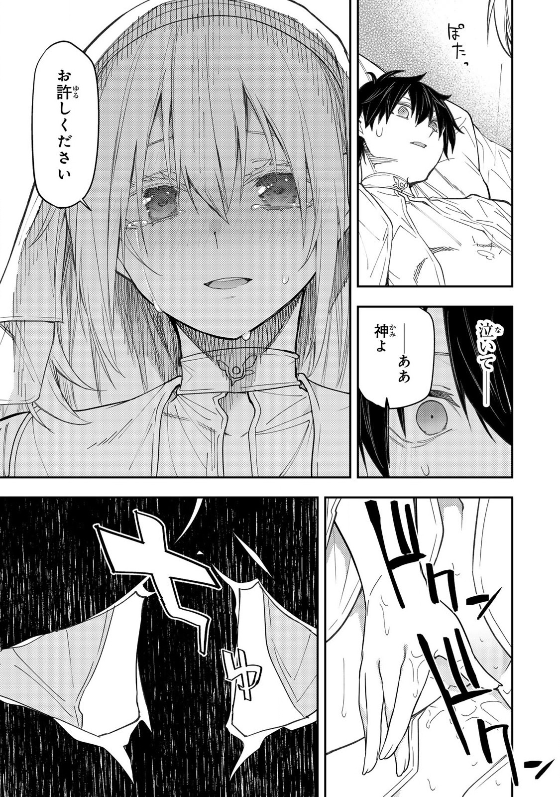 Seinaru Otome to Himegoto wo - Chapter 12 - Page 15