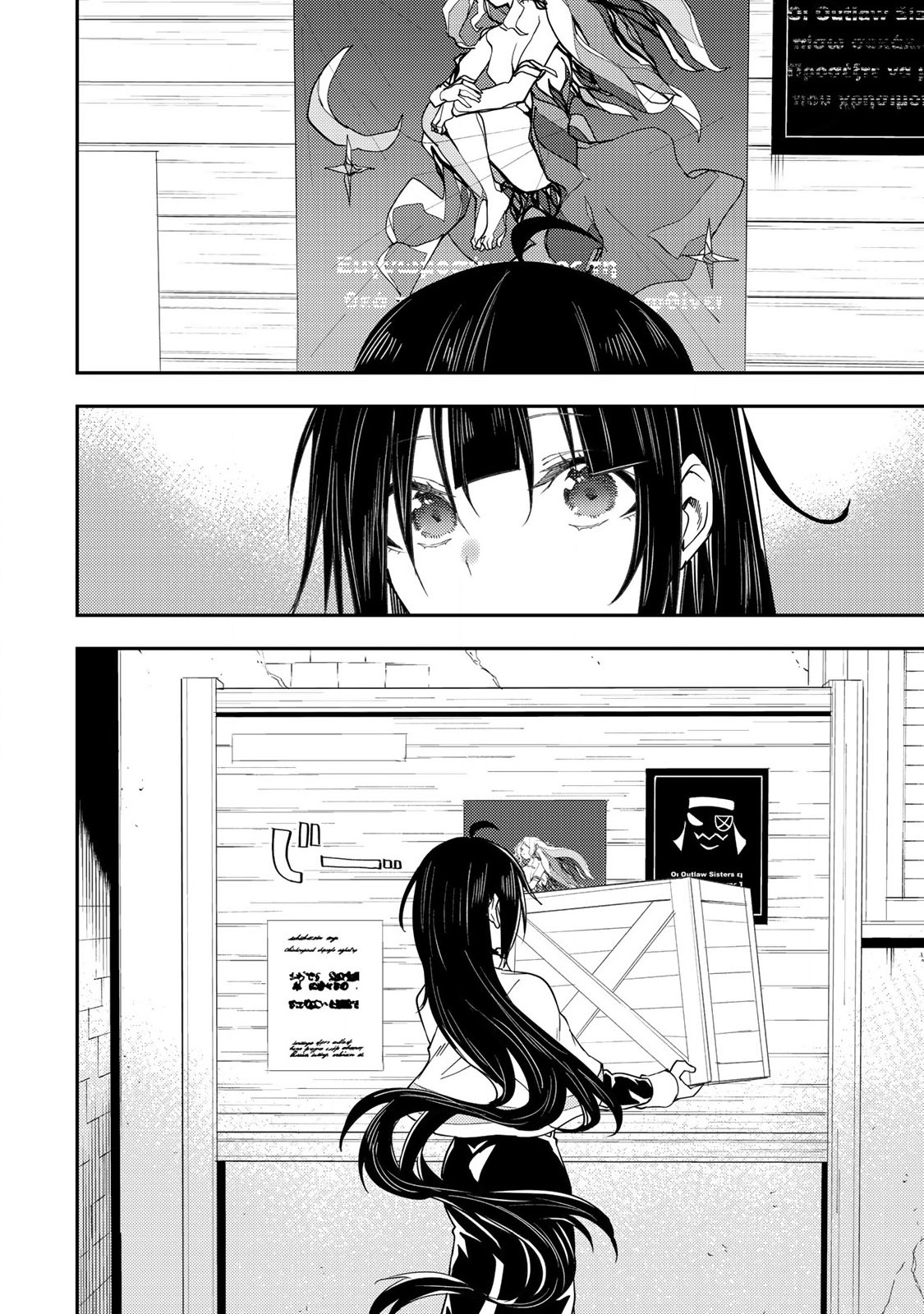 Seinaru Otome to Himegoto wo - Chapter 19 - Page 2