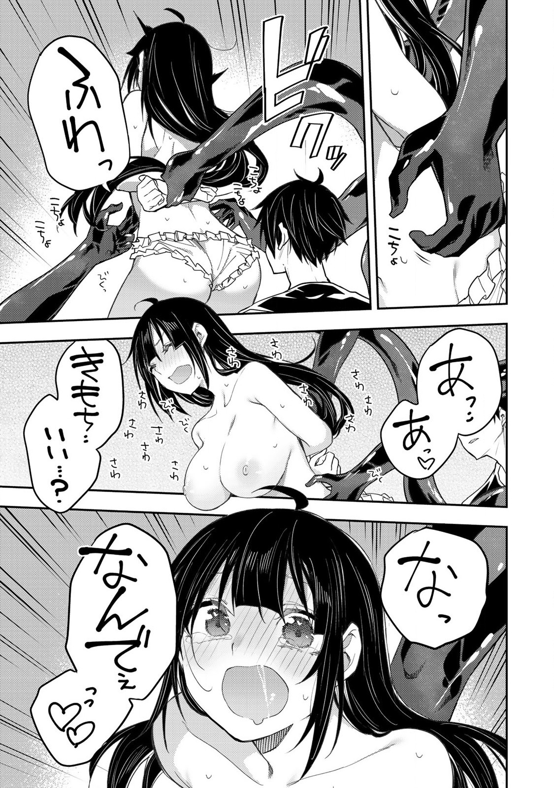 Seinaru Otome to Himegoto wo - Chapter 20 - Page 7