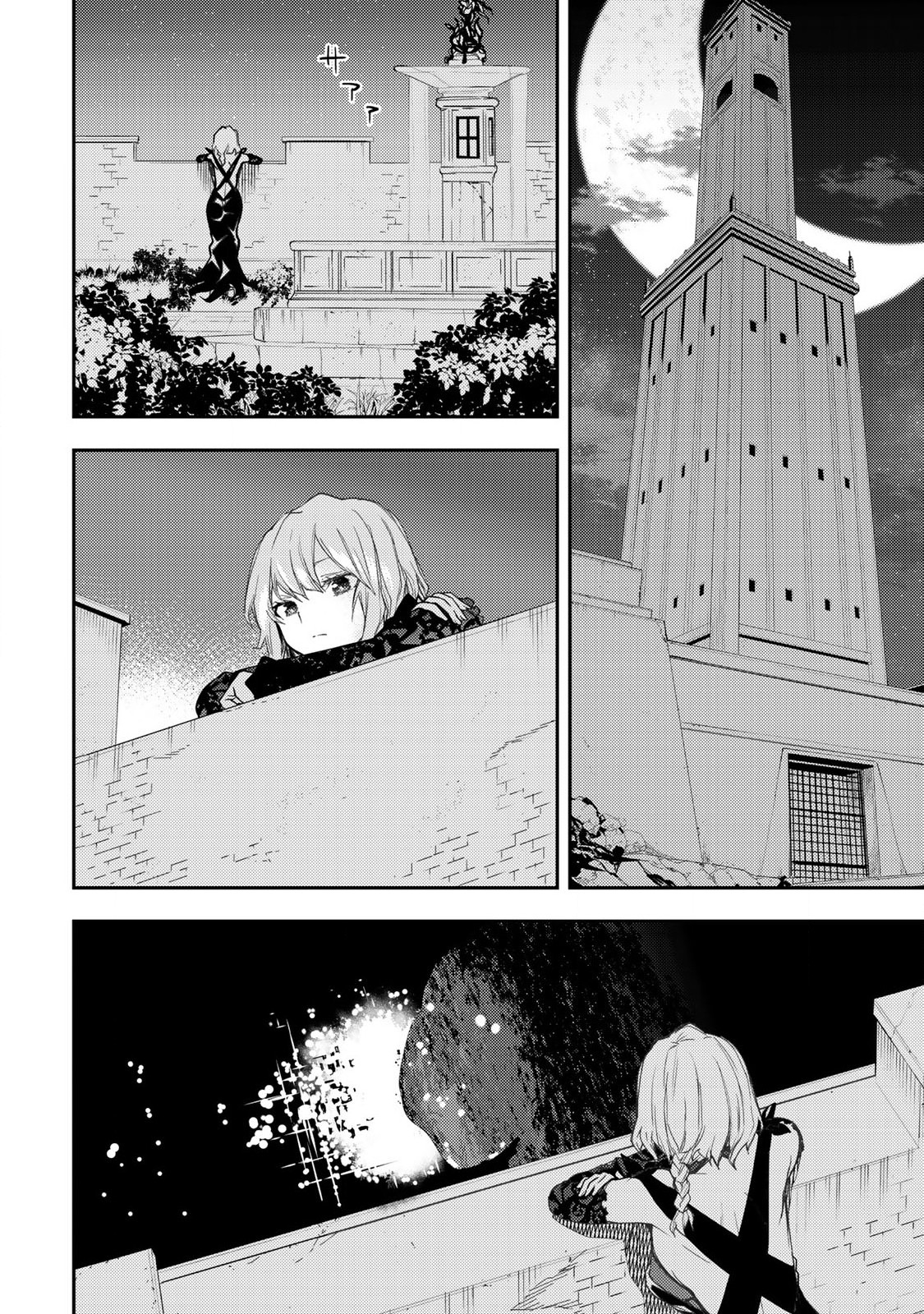 Seinaru Otome to Himegoto wo - Chapter 21 - Page 14