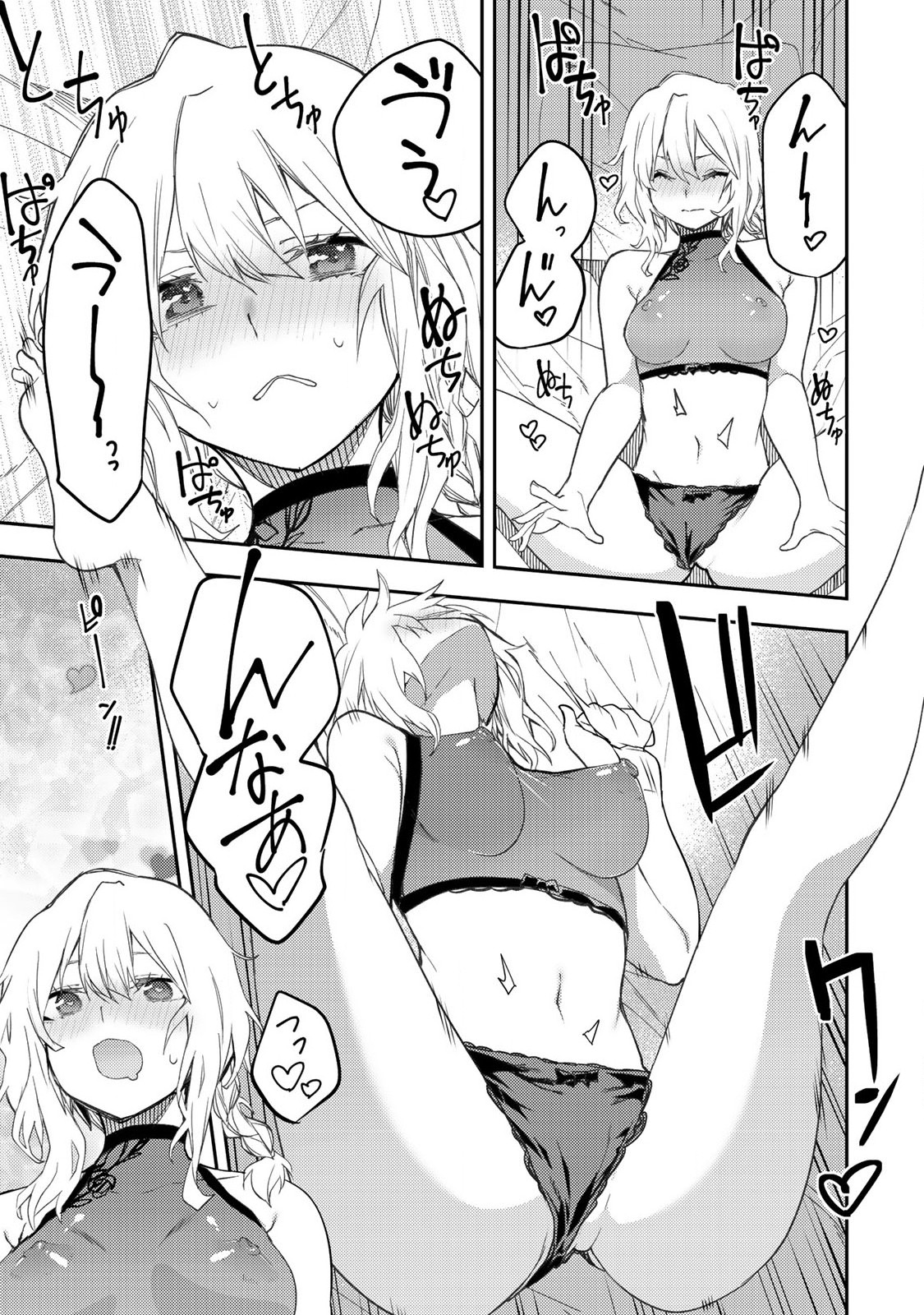 Seinaru Otome to Himegoto wo - Chapter 22 - Page 15
