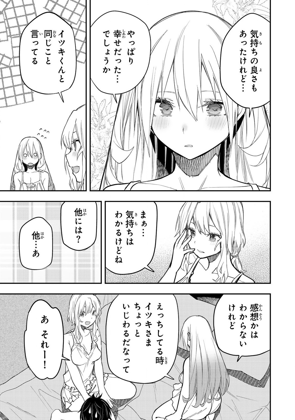 Seinaru Otome to Himegoto wo - Chapter 26 - Page 11