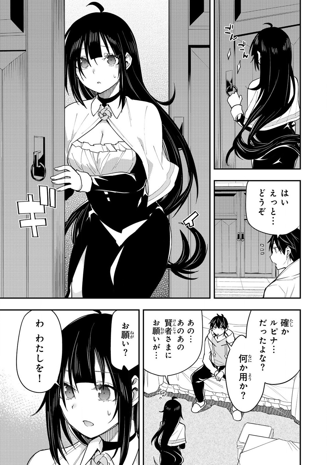 Seinaru Otome to Himegoto wo - Chapter 3 - Page 13