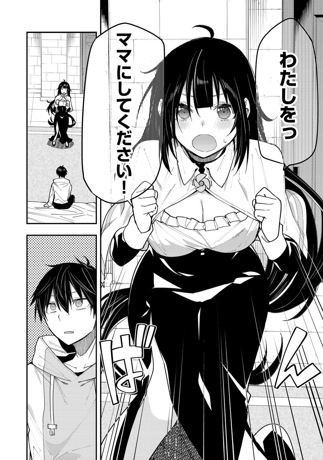 Seinaru Otome to Himegoto wo - Chapter 3 - Page 14