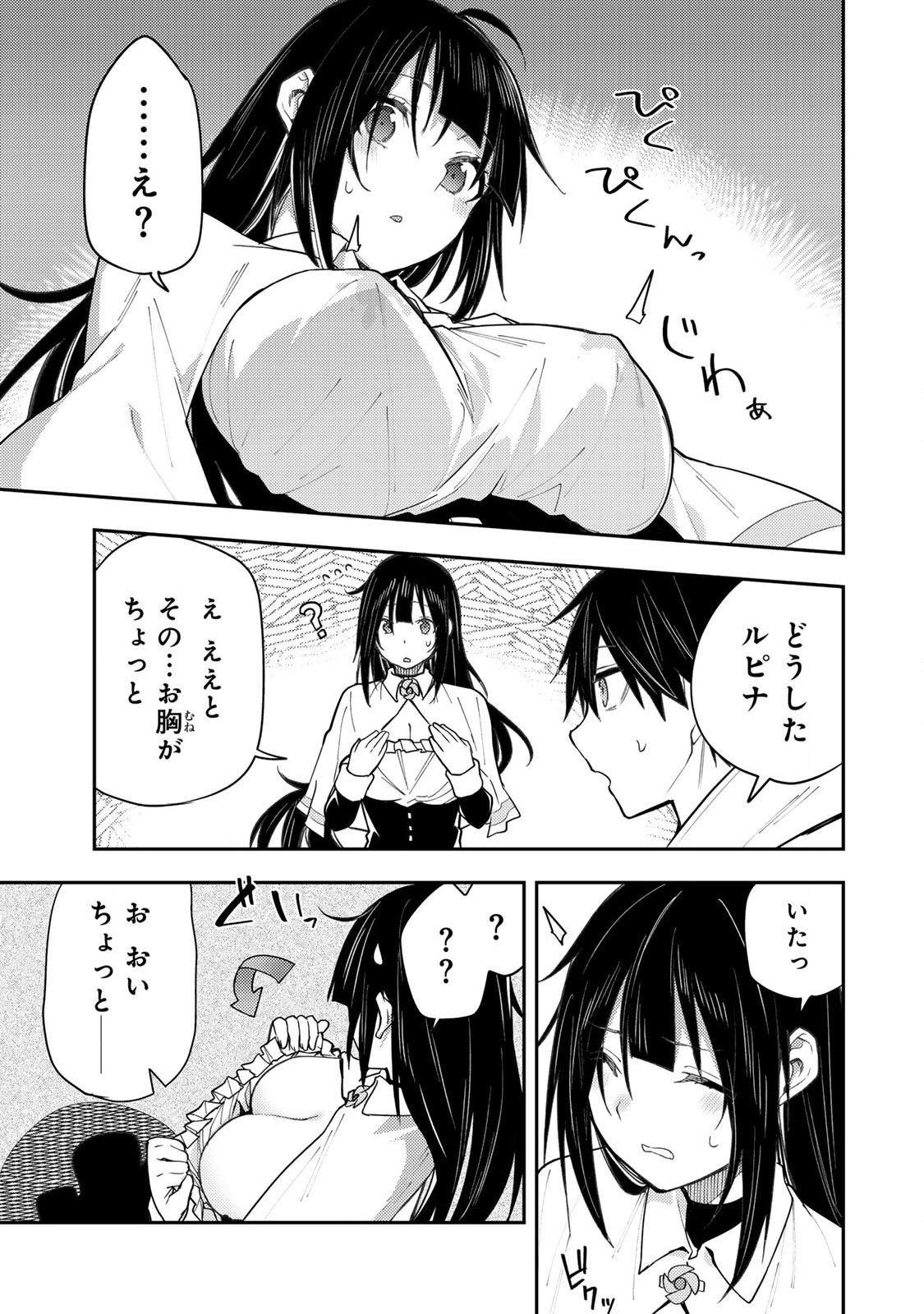 Seinaru Otome to Himegoto wo - Chapter 3 - Page 17