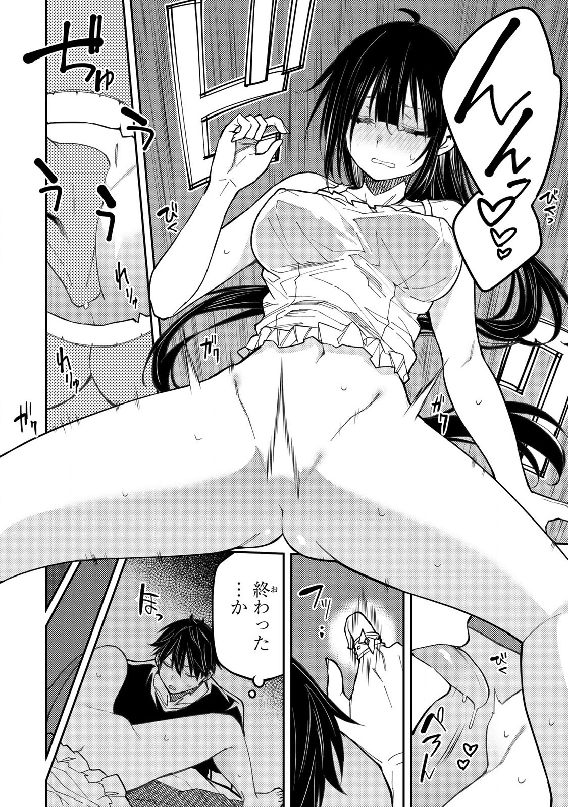 Seinaru Otome to Himegoto wo - Chapter 30 - Page 12