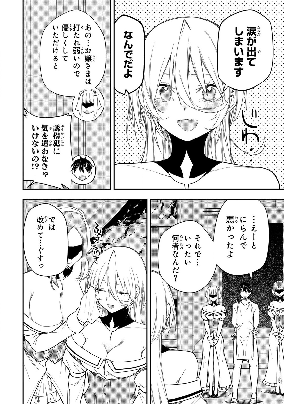 Seinaru Otome to Himegoto wo - Chapter 31 - Page 10