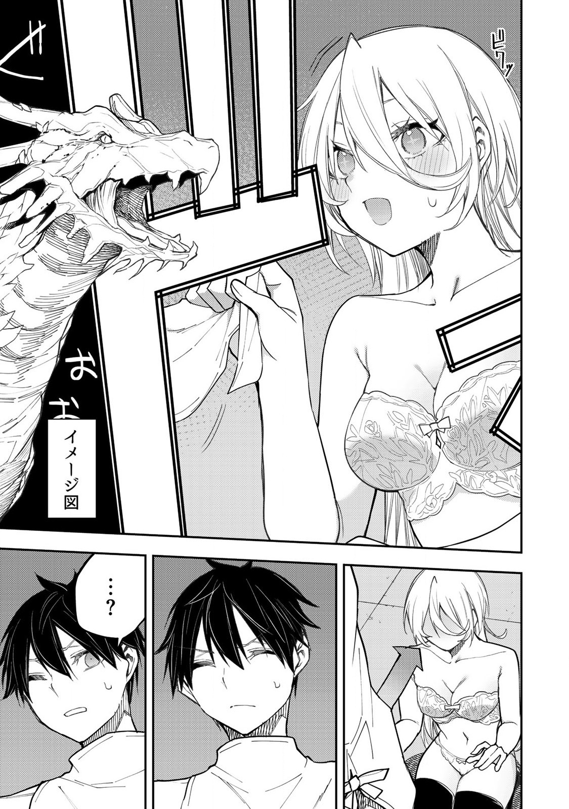 Seinaru Otome to Himegoto wo - Chapter 31 - Page 17