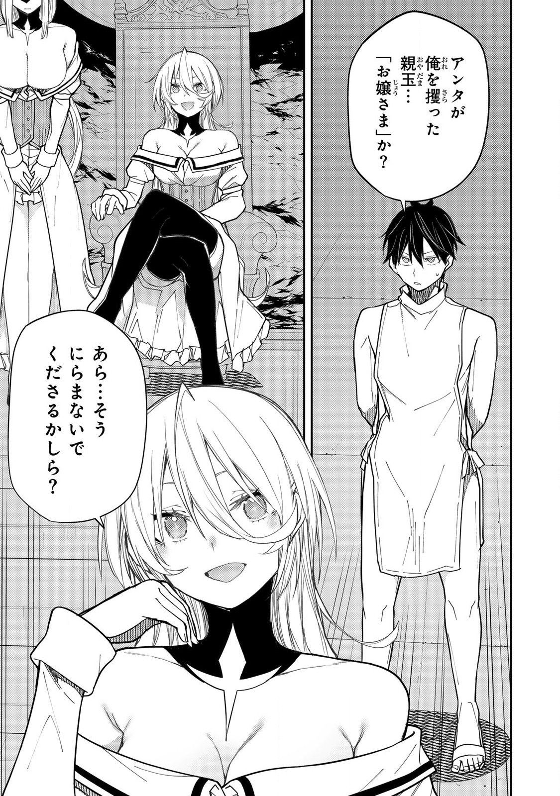 Seinaru Otome to Himegoto wo - Chapter 31 - Page 9
